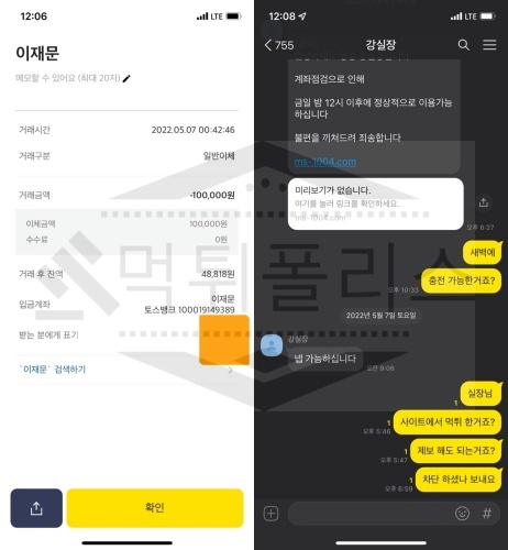 명성 먹튀사이트