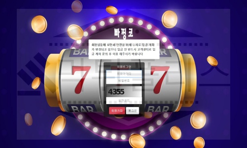 빠찡코 신규사이트