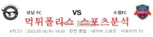 국내축구 분석