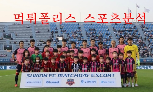 수원FC