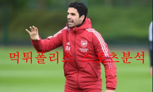 아스날