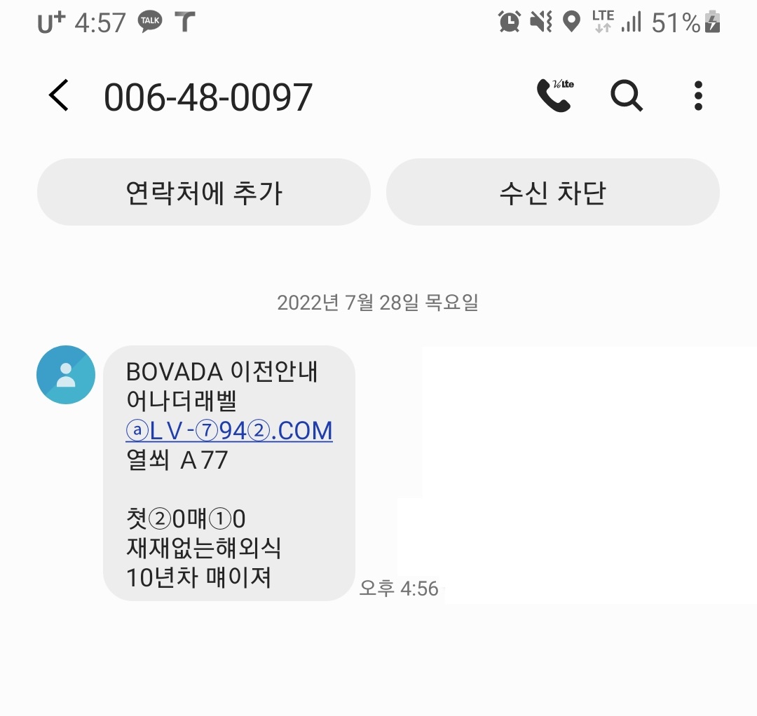 어나더레벨 먹튀
