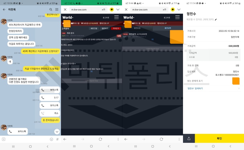 world-wide 먹튀사이트