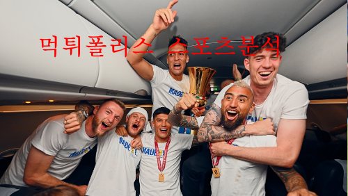 인터밀란