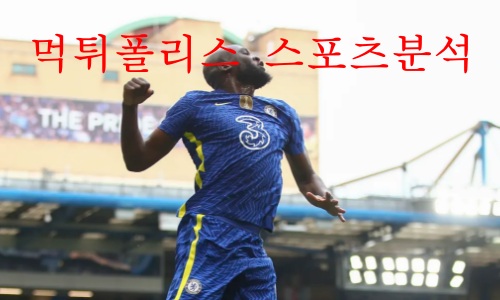 첼시