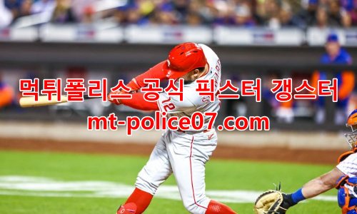 5월2일 MLB 뉴욕매츠 필라델피아 분석