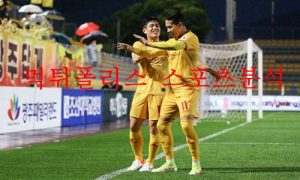 6월11일 K리그2 광주FC FC안양 국내축구 프리뷰 먹튀폴리스