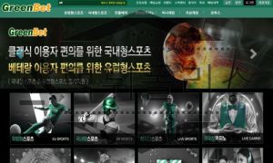 그린벳 토토 신규사이트 먹튀검증 먹튀폴리스
