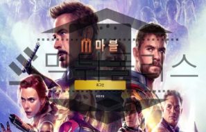 마블 토토 신규사이트 먹튀폴리스에서 먹튀검증 진행중