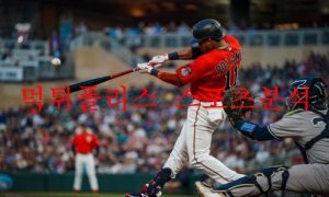 6월9일 MLB 미네소타 뉴욕양키스 해외야구 분석 먹튀폴리스 6월9일 MLB 미네소타 뉴욕양키스 해외야구 분석 먹튀폴리스