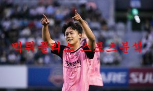 6월25일 K리그 수원FC 수원삼성 블루윙즈 국내축구 분석 먹튀폴리스 6월25일 K리그 수원FC 수원삼성 블루윙즈 국내축구 분석 먹튀폴리스