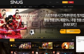 SNUG 악랄한 토토사이트 먹튀폴리스에서 먹튀검거 완료!