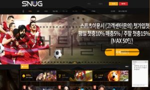 SNUG 악랄한 토토사이트 먹튀폴리스에서 먹튀검거 완료!