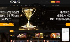 스너그 토토 신규사이트 먹튀 검증절차 진행중