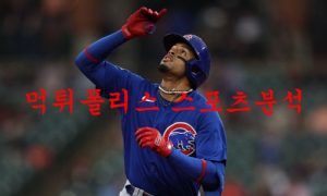 6월18일 MLB 시카고컵스 애틀랜타 브레이브스 분석 먹튀폴리스 6월18일 MLB 시카고컵스 애틀랜타 브레이브스 분석 먹튀폴리스