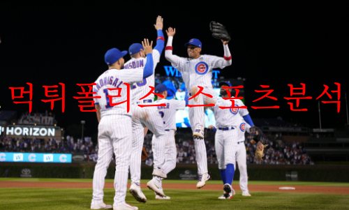 6월4일 MLB 시카고컵스 세인트루이스 해외야구 분석 먹튀폴리스