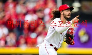 6월10일 MLB 신시내티 레즈 애리조나 다이아몬드백스 분석 먹튀폴리스 6월10일 MLB 신시내티 레즈 애리조나 다이아몬드백스 분석 먹튀폴리스