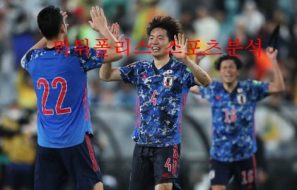 6월6일 A매치 일본 브라질 국제 친선축구 라인업 분석 먹튀폴리스