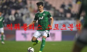 6월19일 K리그 울산현대축구단 전북현대모터스 분석 먹튀폴리스 6월19일 K리그 울산현대축구단 전북현대모터스 분석 먹튀폴리스