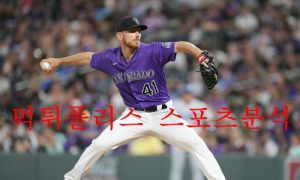 6월29일 MLB 콜로라도 로키스 LA다저스 해외야구 분석 먹튀폴리스 6월29일 MLB 콜로라도 로키스 LA다저스 해외야구 분석 먹튀폴리스