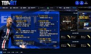 탑플러스 스포츠토토 토토사이트 신규사이트 먹튀검증 진행중