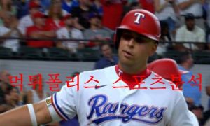 6월23일 MLB 텍사스 레인저스 필라델피아 필리스 분석 먹튀폴리스 6월23일 MLB 텍사스 레인저스 필라델피아 필리스 분석 먹튀폴리스