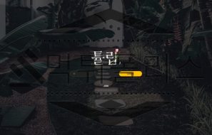 튤립 토토 신규사이트 먹튀 검증절차 진행중