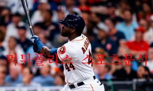 6월23일 MLB 휴스턴 애스트로스 뉴욕메츠 해외야구 분석 먹튀폴리스 6월23일 MLB 휴스턴 애스트로스 뉴욕메츠 해외야구 분석 먹튀폴리스