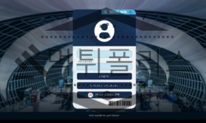 스포츠토토 신규사이트 대한항공 먹튀검증 진행중 먹튀폴리스 스포츠토토 신규사이트 대한항공 먹튀검증 진행중 먹튀폴리스