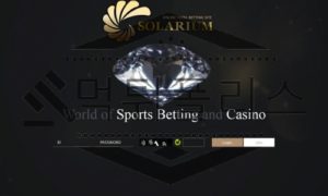 스포츠토토 신규사이트 솔라리움 먹튀검증 진행중 먹튀폴리스 스포츠토토 신규사이트 솔라리움 먹튀검증 진행중 먹튀폴리스