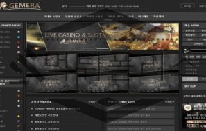 제메라 스포츠토토 토토사이트 신규사이트 먹튀검증 진행중