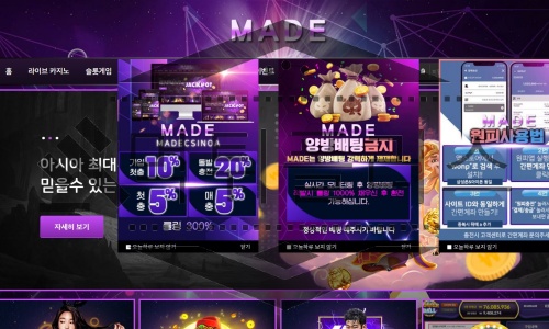 메이드
