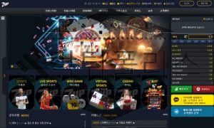 7UP 스포츠토토 신규사이트 먹튀검증 진행중 먹튀폴리스