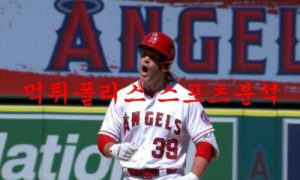 6월28일 MLB LA에인절스 시카고 화이트삭스 해외야구 분석 먹튀폴리스 6월28일 MLB LA에인절스 시카고 화이트삭스 해외야구 분석 먹튀폴리스