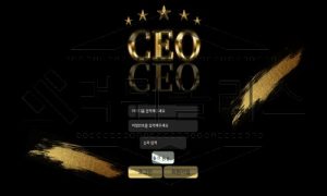 CEO 토토 신규사이트 먹튀 검증절차 진행중