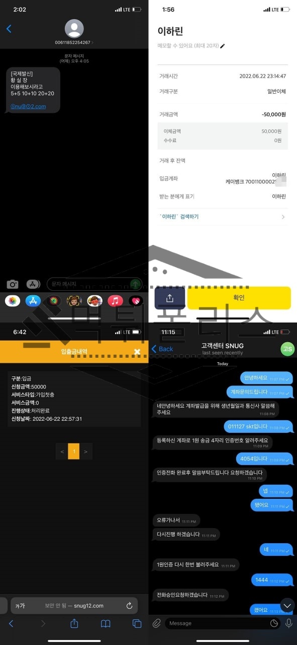 SNUG 먹튀사이트