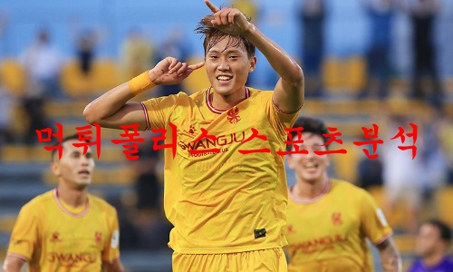광주