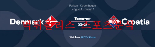 6월11일 UEFA네이션스리그 덴마크 크로아티아 분석 먹튀폴리스