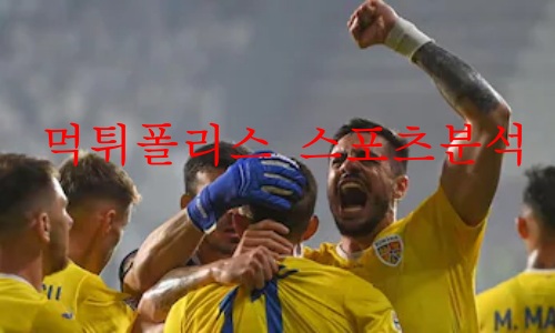 루마니아