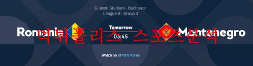 6월15일 UEFA네이션스리그 루마니아 몬테네그로 분석 먹튀폴리스