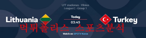 6월8일 UEFA 네이션스리그 리투아니아 터키 분석 먹튀폴리스
