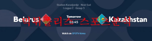 6월11일 UEFA네이션스리그 벨라루스 카자흐스탄 분석 먹튀폴리스