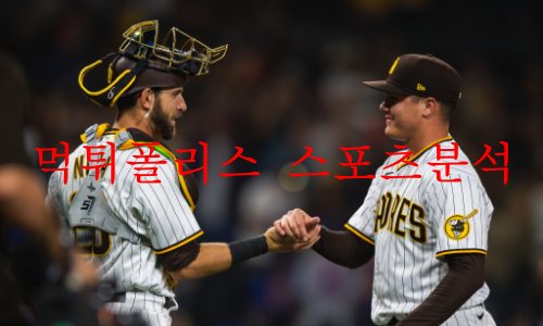 샌디에이고