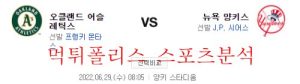 MLB 분석