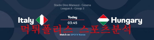 6월8일 UEFA 네이션스리그 이탈리아 헝가리 분석 먹튀폴리스