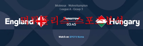 6월15일 UEFA네이션스리그 잉글랜드 헝가리 분석 먹튀폴리스