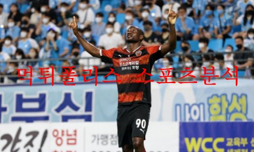 포항스틸러스