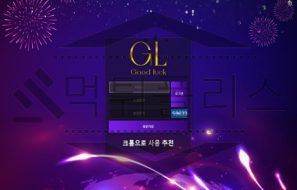 굿럭 토토 신규사이트 먹튀 이력 조사중