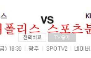 7월29일 KBO KIA타이거즈 SSG랜더스 선발투수 분석 먹튀폴리스