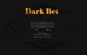 다크벳 토토 신규사이트 먹튀검증 먹튀폴리스